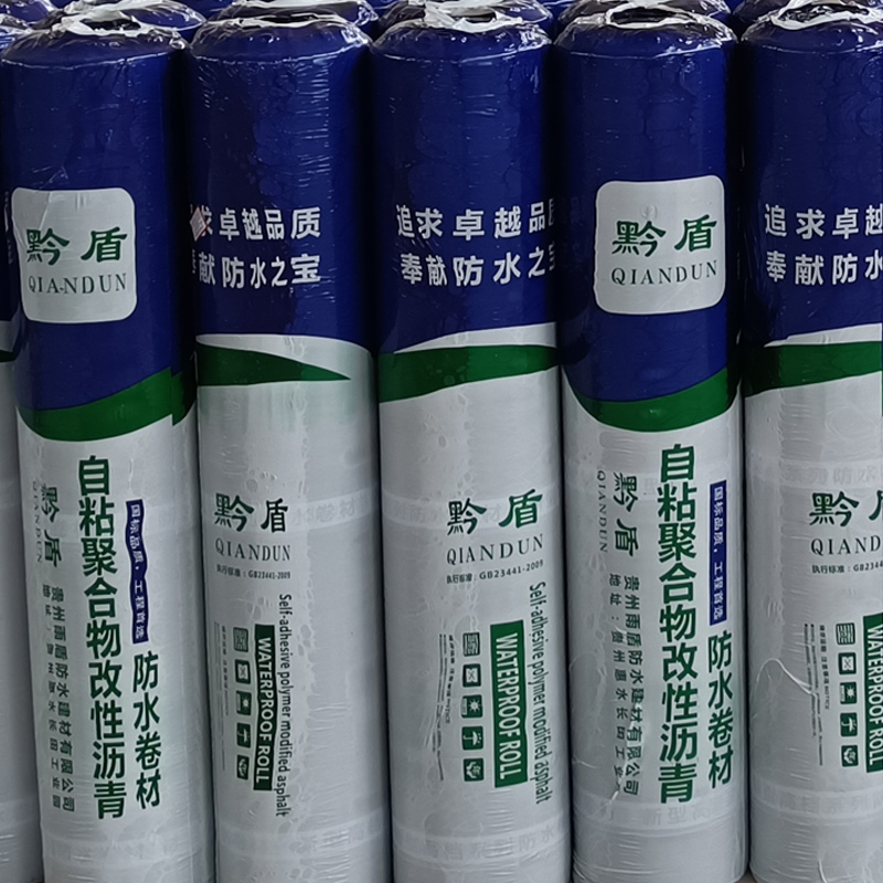 自粘聚合物防水卷材